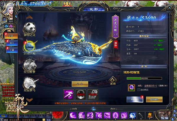 神宠降世 37《莽荒纪2》坐骑千变万化 神宠降世 37《莽荒纪2》坐骑千变万化