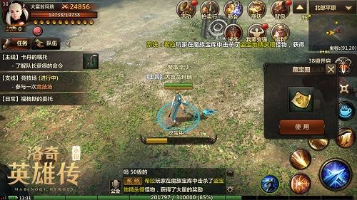 洛奇英雄传:永恒游戏截图4