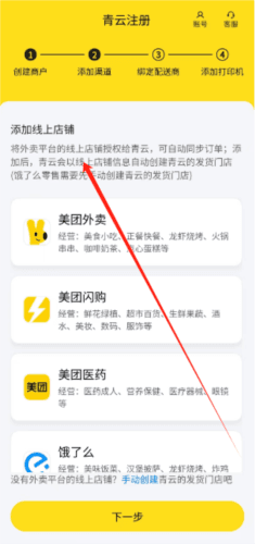 青云聚信平台2