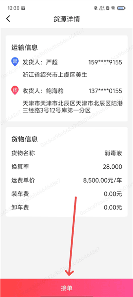 使用教程配图3