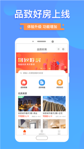 纳思品致app软件特色