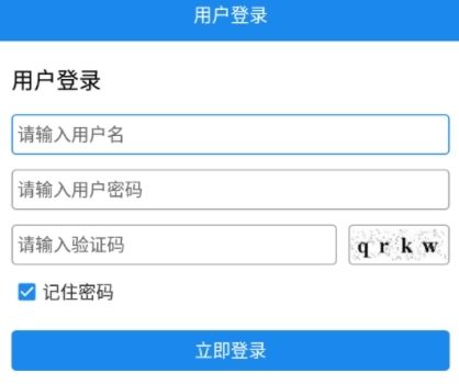 山东全员采样登记app安卓版图片2