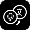 声音转文字app
