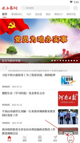 云上舞钢app客户端图片5