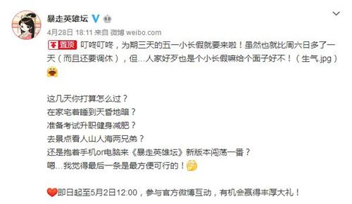 暴走英雄坛2