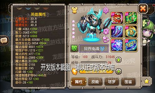 小冰冰传奇3