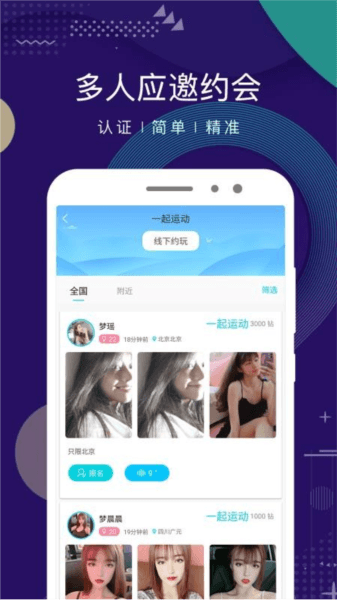 点技APP图片5
