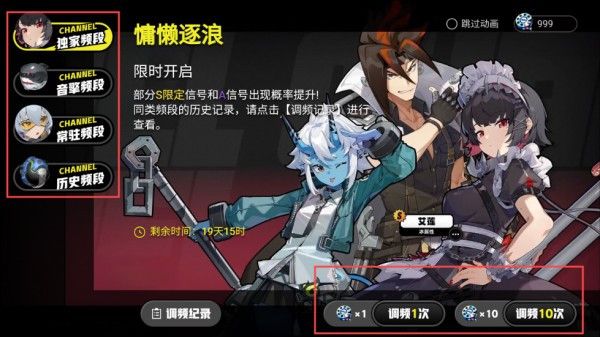 绝区零抽卡模拟器怎么抽卡配图1