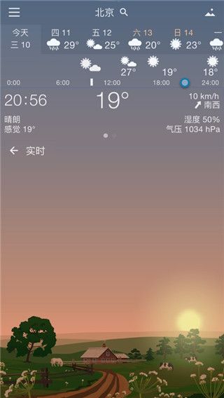 YoWindow天气最新版宣传图