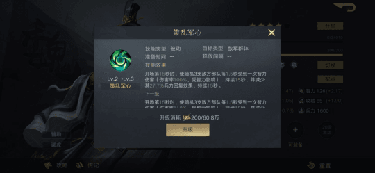 荣耀新三国新闻配图110