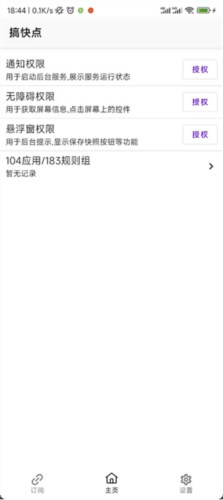 GKDapp图片9