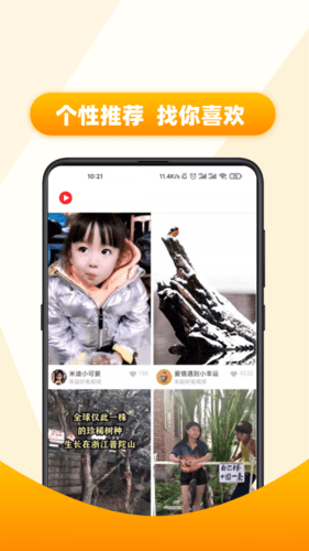 随手看视频APP2