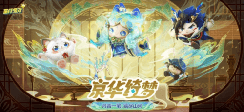 蛋仔派对16