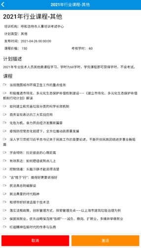 青城考务官方版图片1