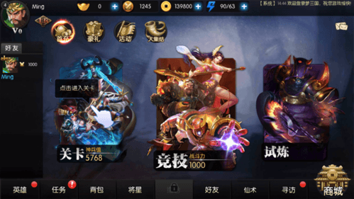 天梯玩法介绍配图1