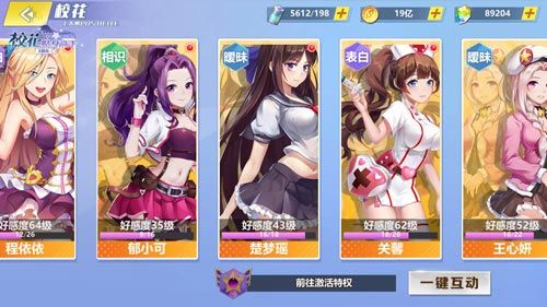 校花的贴身高手:天阶岛2