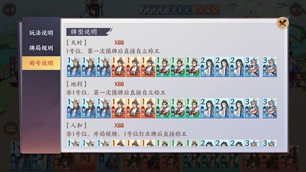铜雀台玩法攻略配图6