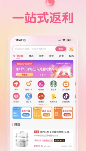 可萌精选app1