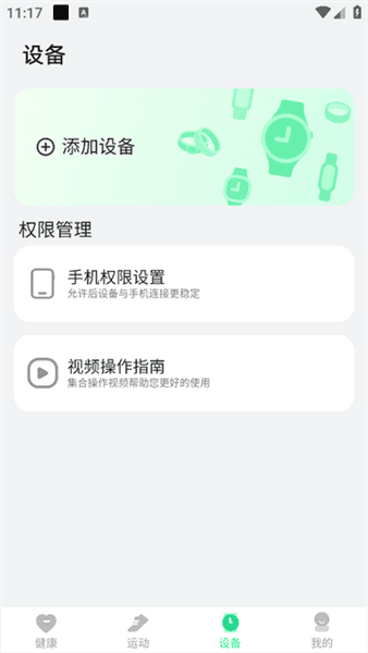 使用教程配图3