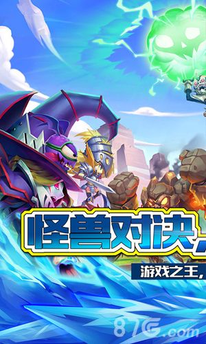 勇士之路宣传图