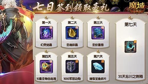 魔域口袋版4