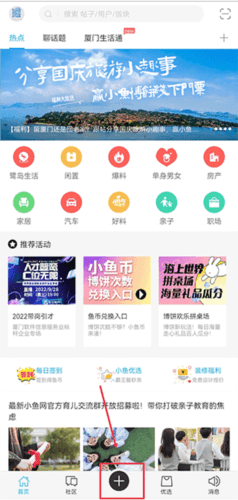 小鱼网app6