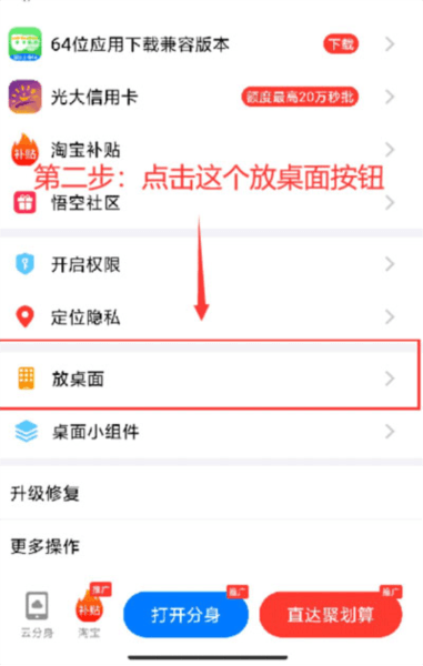 桌面快捷方式打不开怎么办配图2