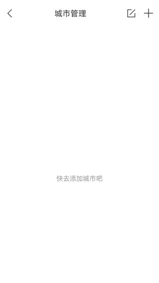 怎么添加城市配图2