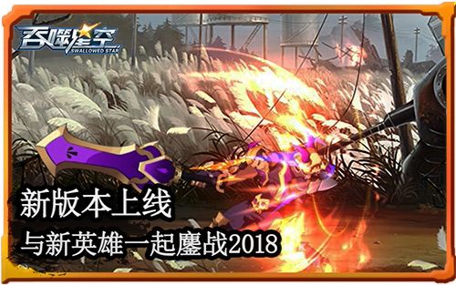 吞噬星空3