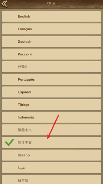中文怎么设置配图3