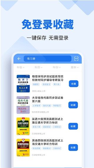 懒人作业答案1