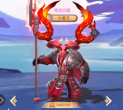 《少年御灵师》牛魔王原画
