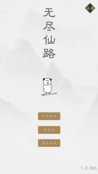 游戏怎么玩配图1
