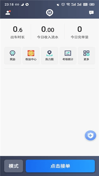 昆明打车司机端怎么注册配图1