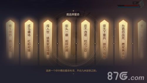 星命玩法
