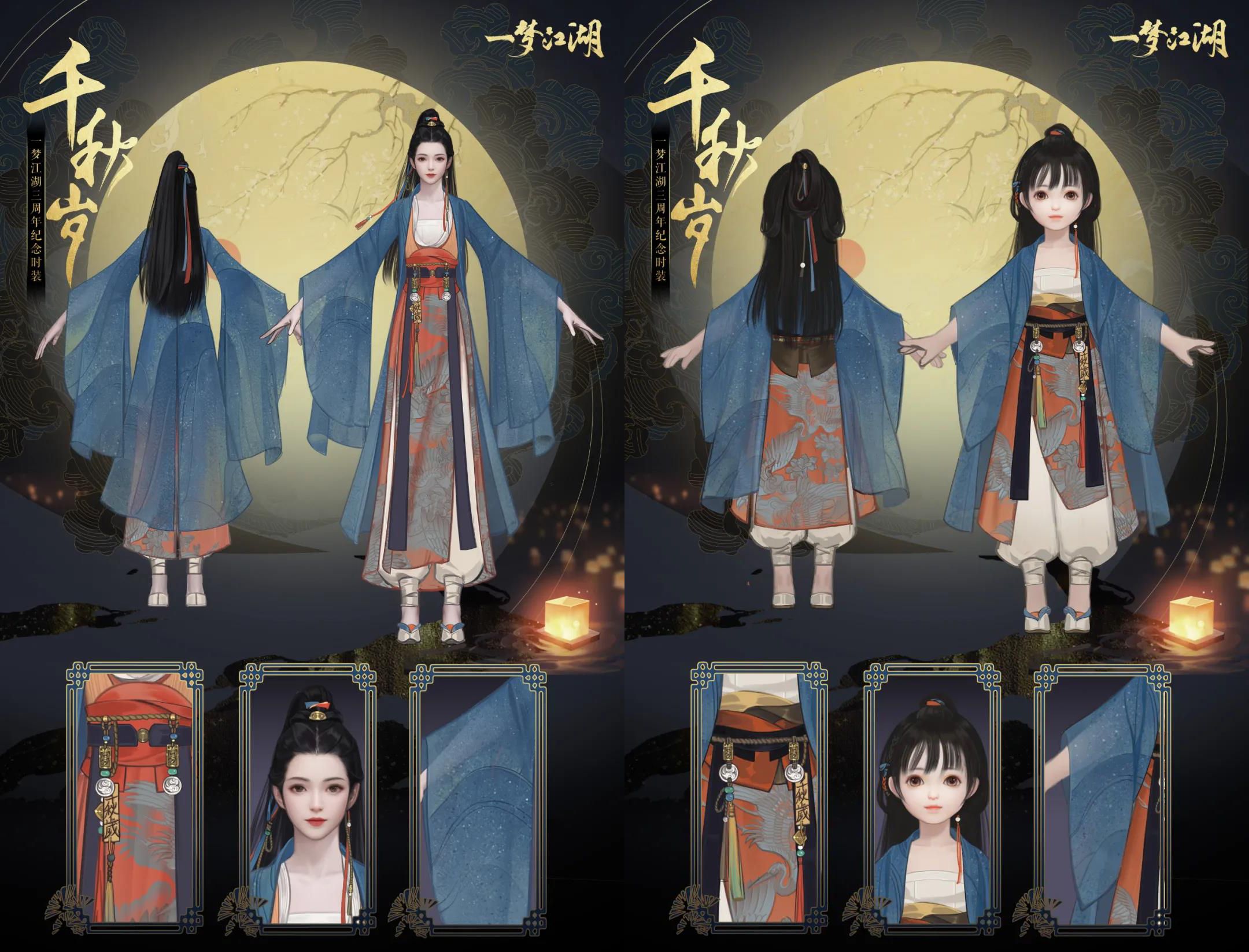 《一梦江湖》三周年免费外观曝光 玩家贺岁视频上线 《一梦江湖》三周年免费外观曝光 玩家贺岁视频上线