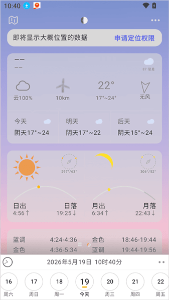 风光Go使用介绍配图1