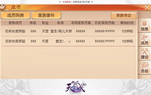 九州天空城3D2