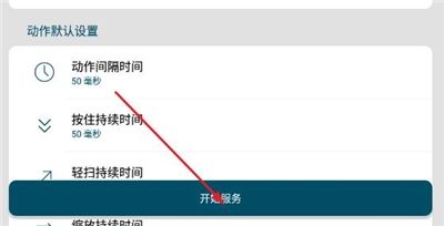 图灵自动点击器app42