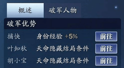 天涯明月刀手游紫薇星运图片2