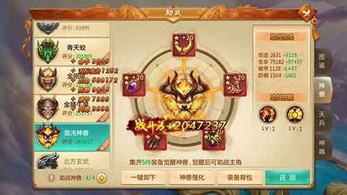 刀剑逍遥5