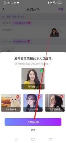 附近寻爱app图片7