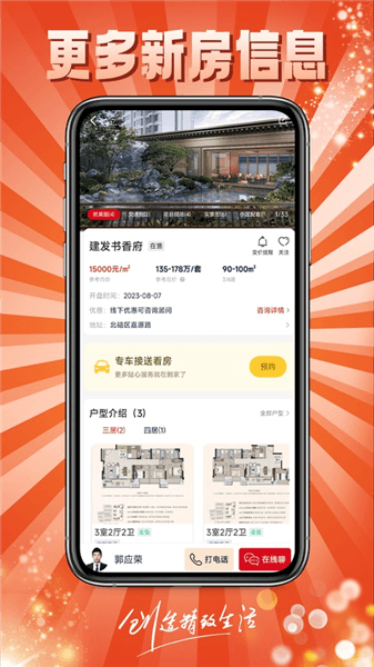 到家了购房宝app下载安装_到家了购房宝app最新版本下载 v4.8.8安卓版