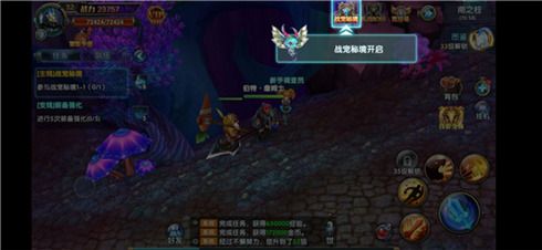 幻域战魂3