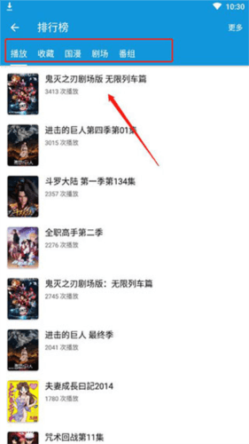 嘀嘀动漫怎么用3