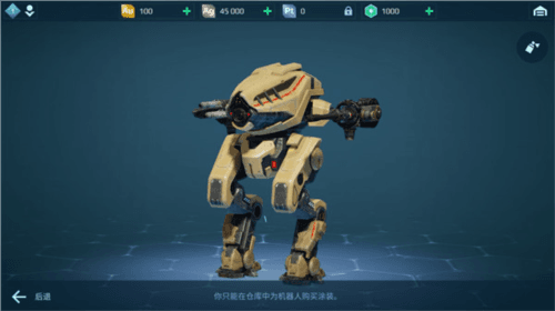 战争机器人最新版游戏截图12