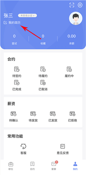 技能标签怎么写配图1