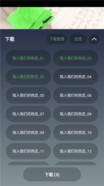 怎么缓存视频配图3