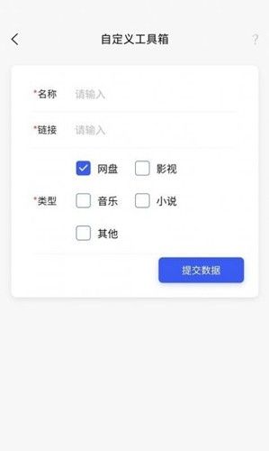 搜诚云盘app2