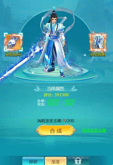 梦想江湖3